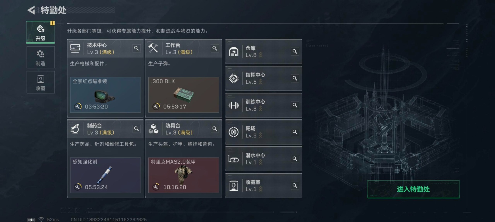 SJZQM45953三角洲行动账号详情图24