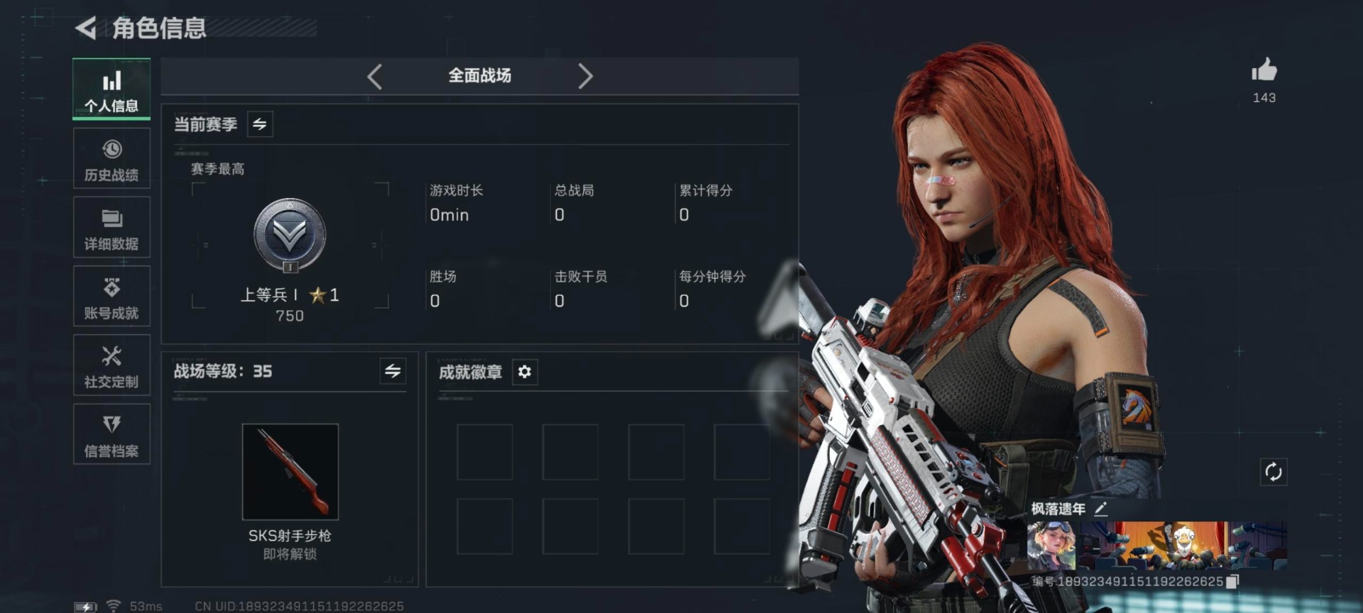 SJZQM45953三角洲行动账号详情图29