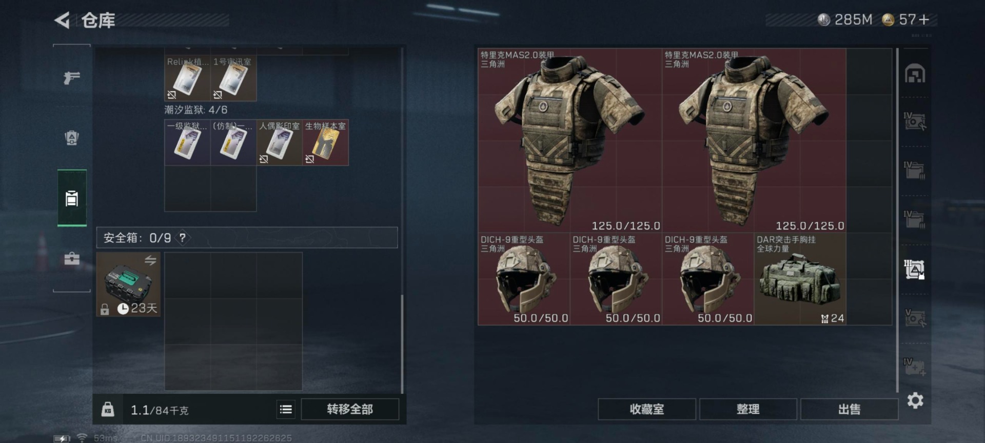 SJZQM45953三角洲行动账号详情图30