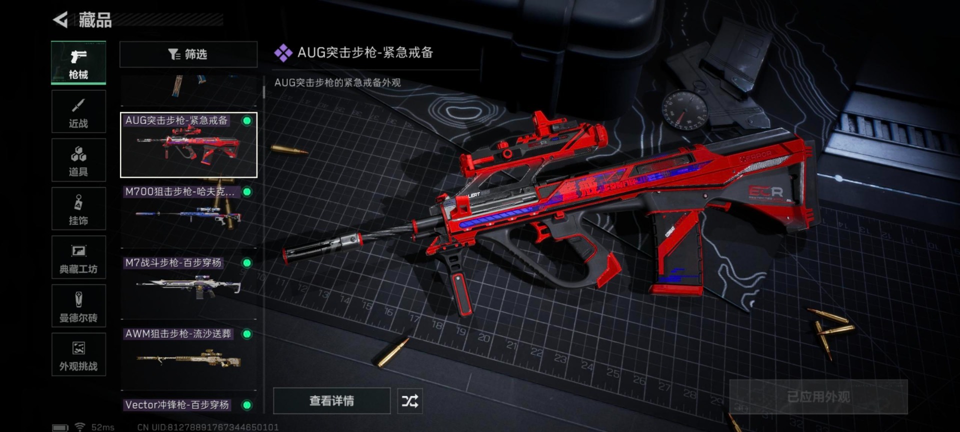 SJZQM45954三角洲行动账号详情图5 SJZQM45954三角洲行动账号详情图5