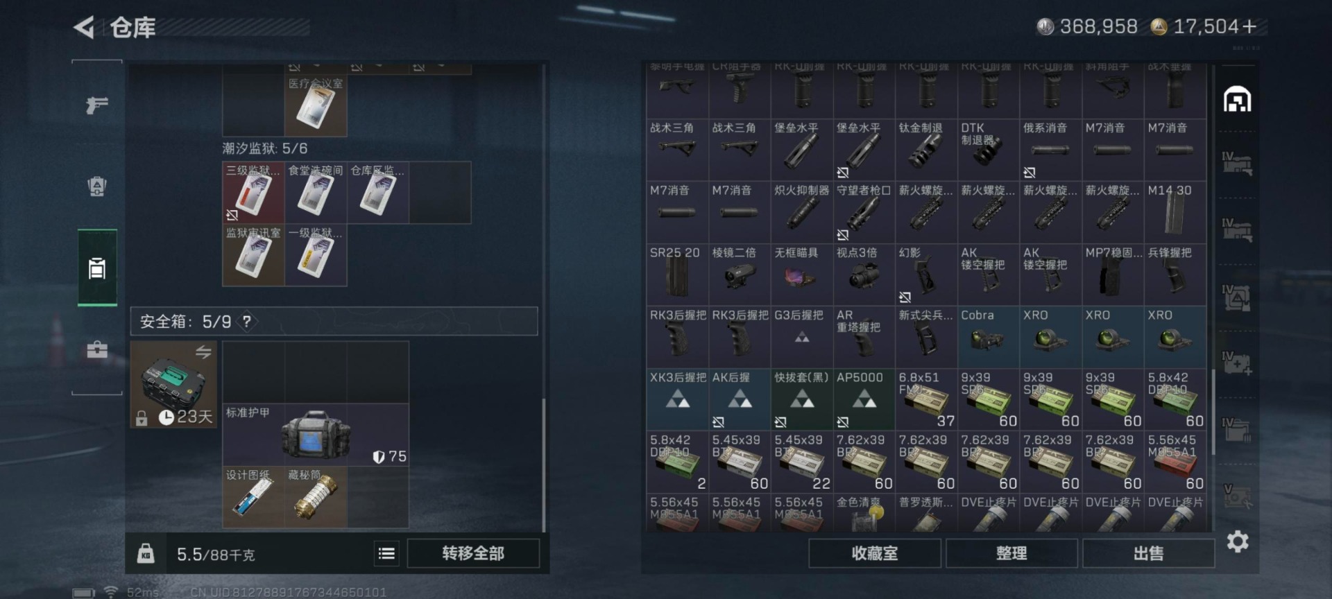 SJZQM45954三角洲行动账号详情图6 SJZQM45954三角洲行动账号详情图6