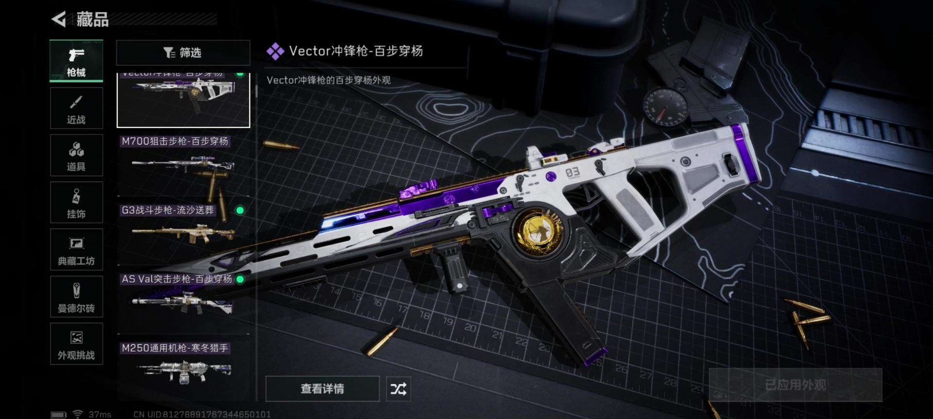 SJZQM45954三角洲行动账号详情图8 SJZQM45954三角洲行动账号详情图8