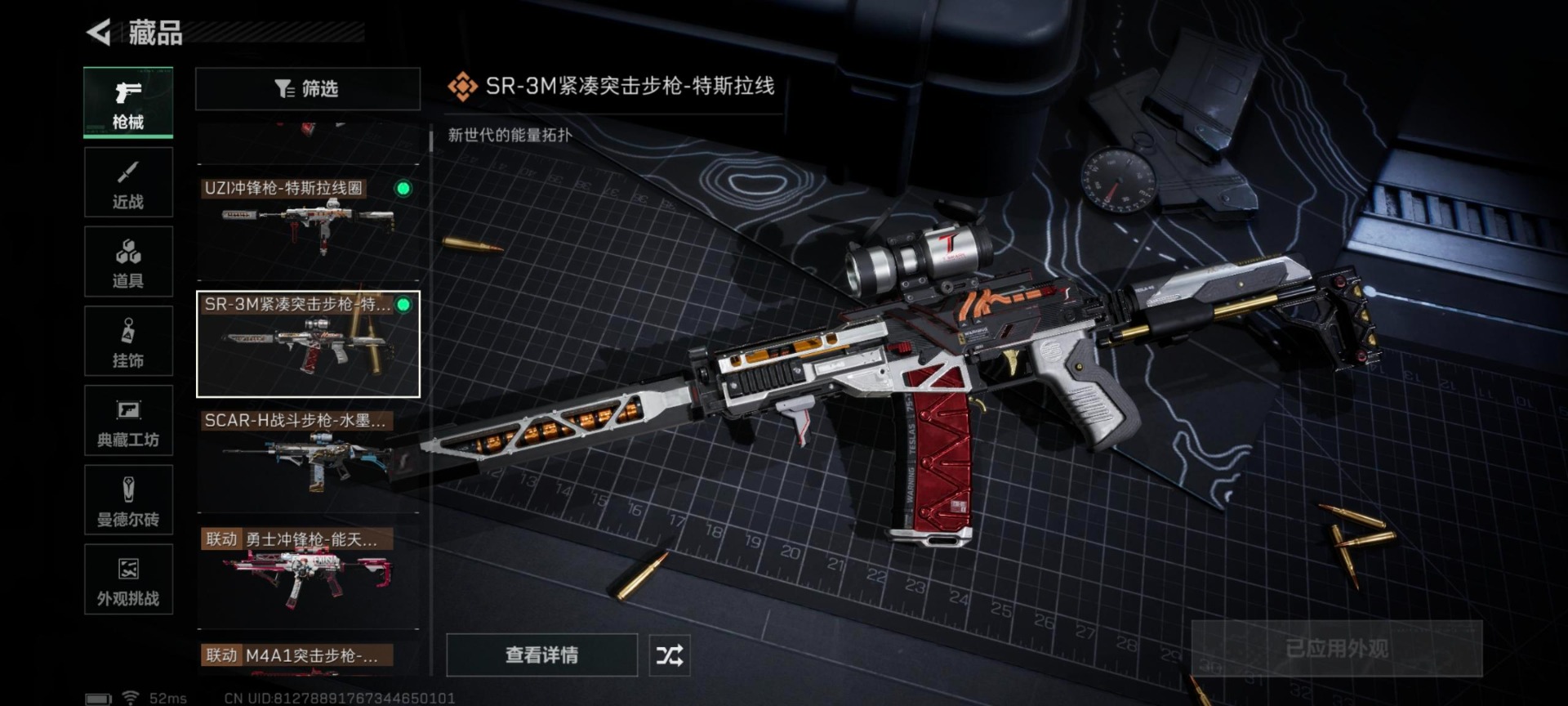 SJZQM45954三角洲行动账号详情图11 SJZQM45954三角洲行动账号详情图11