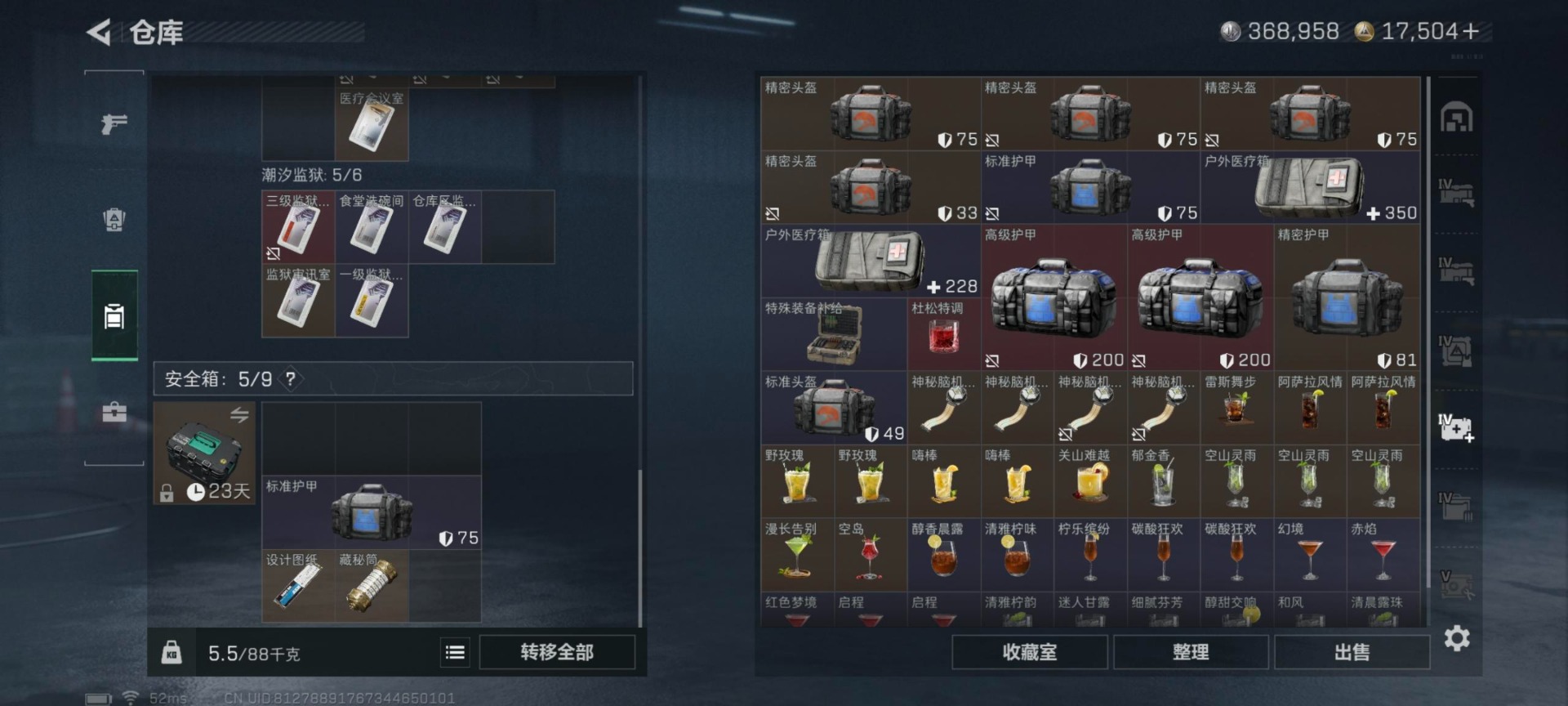 SJZQM45954三角洲行动账号详情图12 SJZQM45954三角洲行动账号详情图12