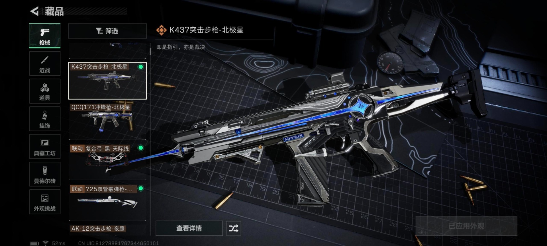 SJZQM45954三角洲行动账号详情图14 SJZQM45954三角洲行动账号详情图14