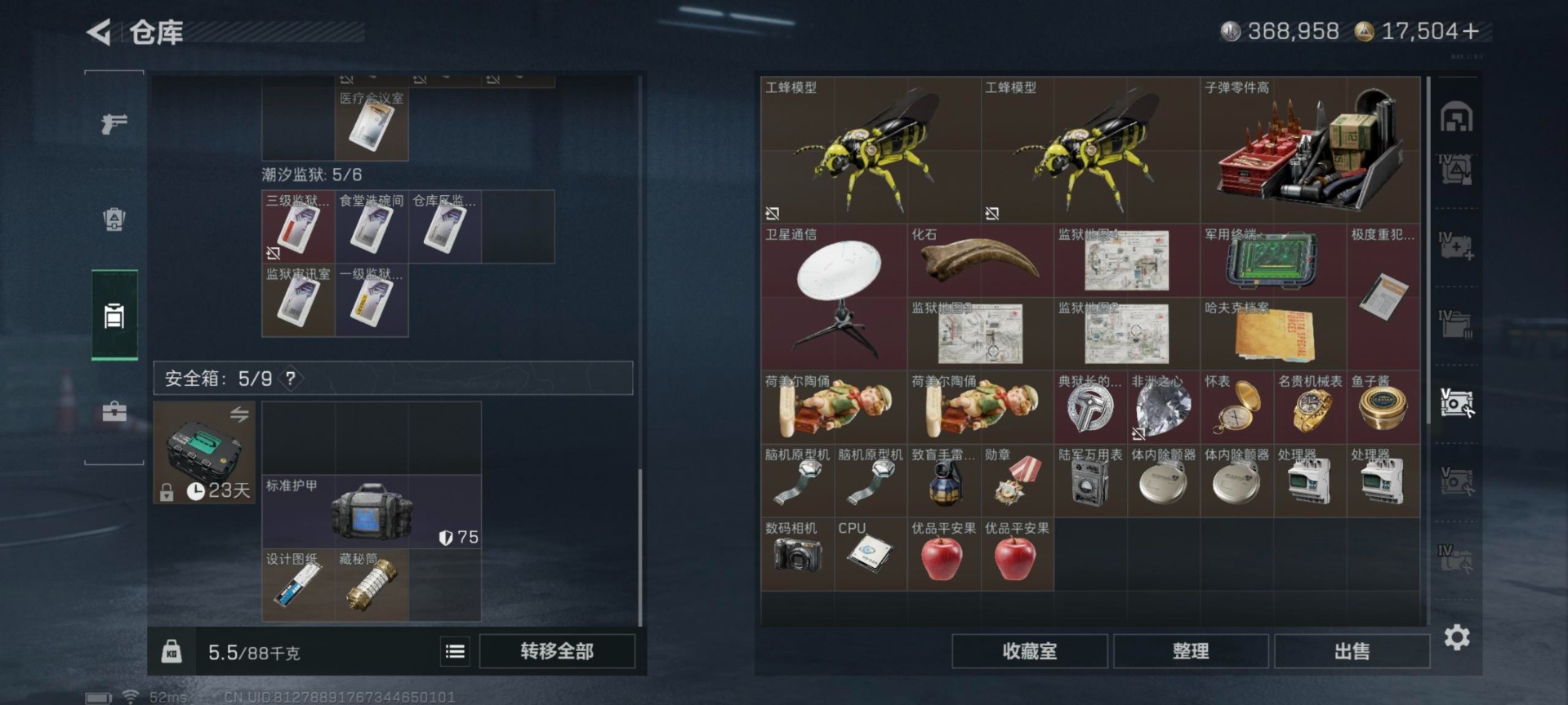 SJZQM45954三角洲行动账号详情图13 SJZQM45954三角洲行动账号详情图13