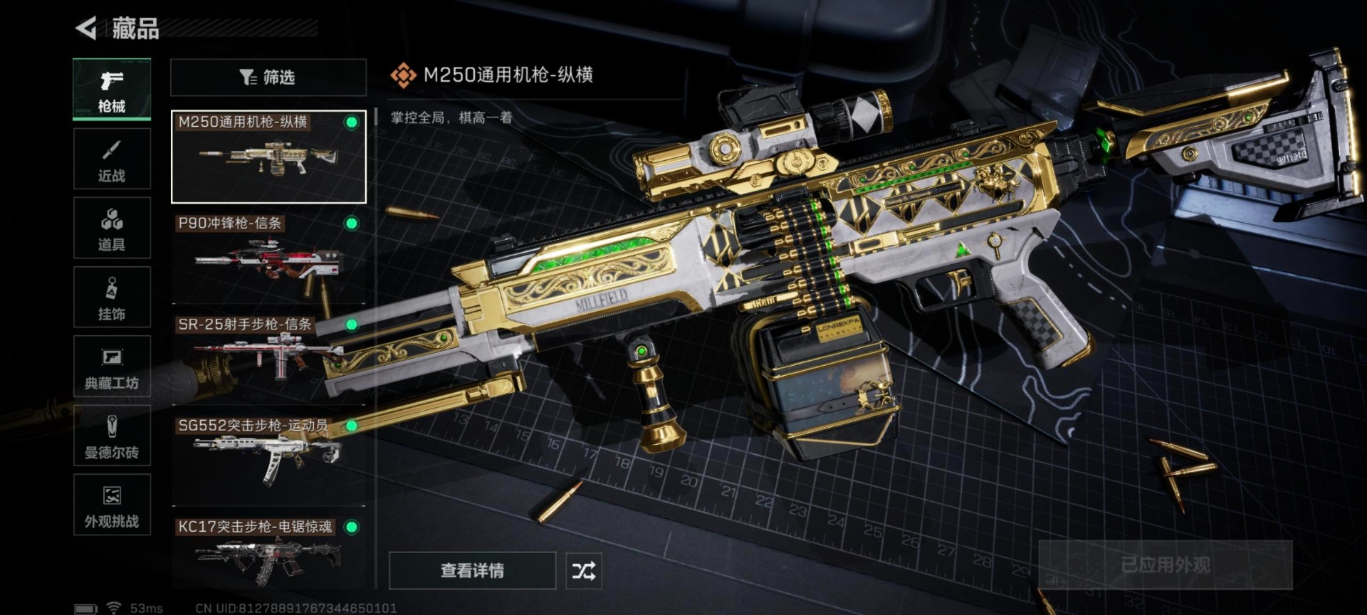 SJZQM45954三角洲行动账号详情图16 SJZQM45954三角洲行动账号详情图16