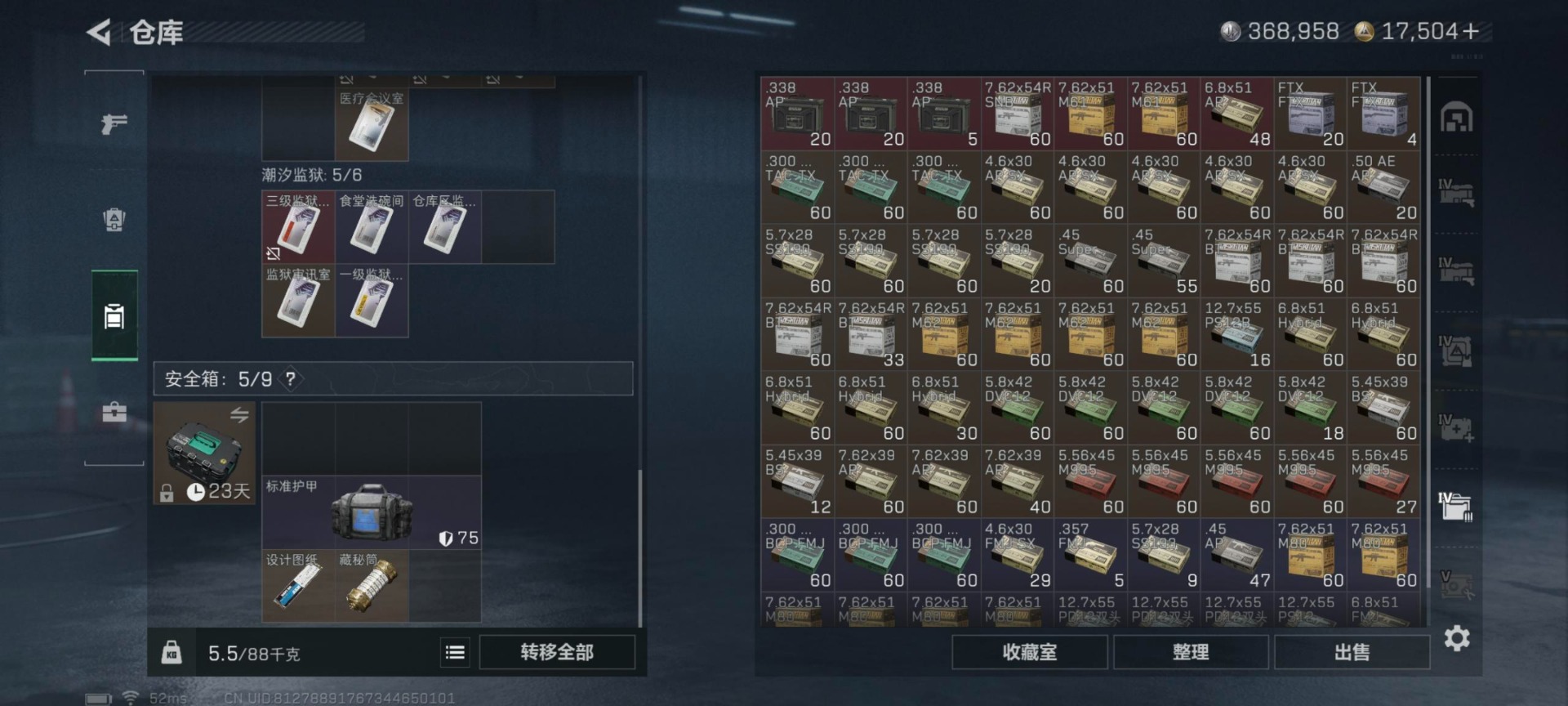 SJZQM45954三角洲行动账号详情图20 SJZQM45954三角洲行动账号详情图20