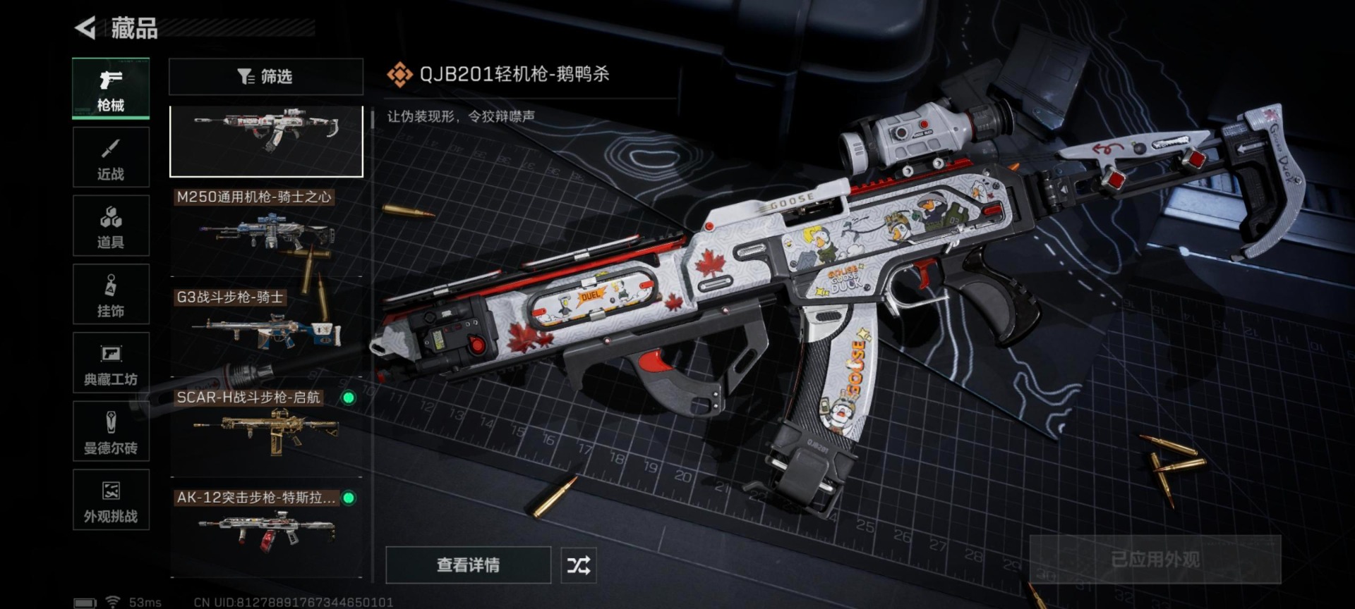 SJZQM45954三角洲行动账号详情图21 SJZQM45954三角洲行动账号详情图21