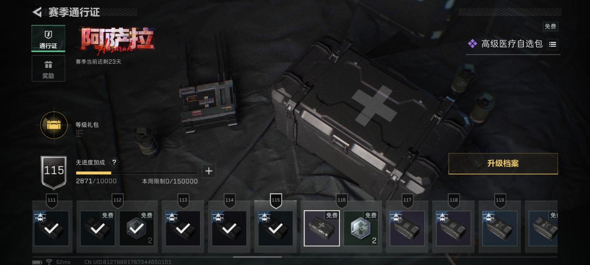 SJZQM45954三角洲行动账号详情图22 SJZQM45954三角洲行动账号详情图22