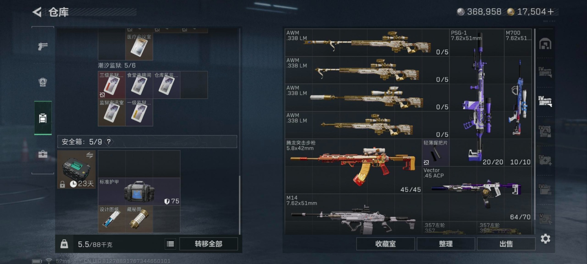 SJZQM45954三角洲行动账号详情图23 SJZQM45954三角洲行动账号详情图23