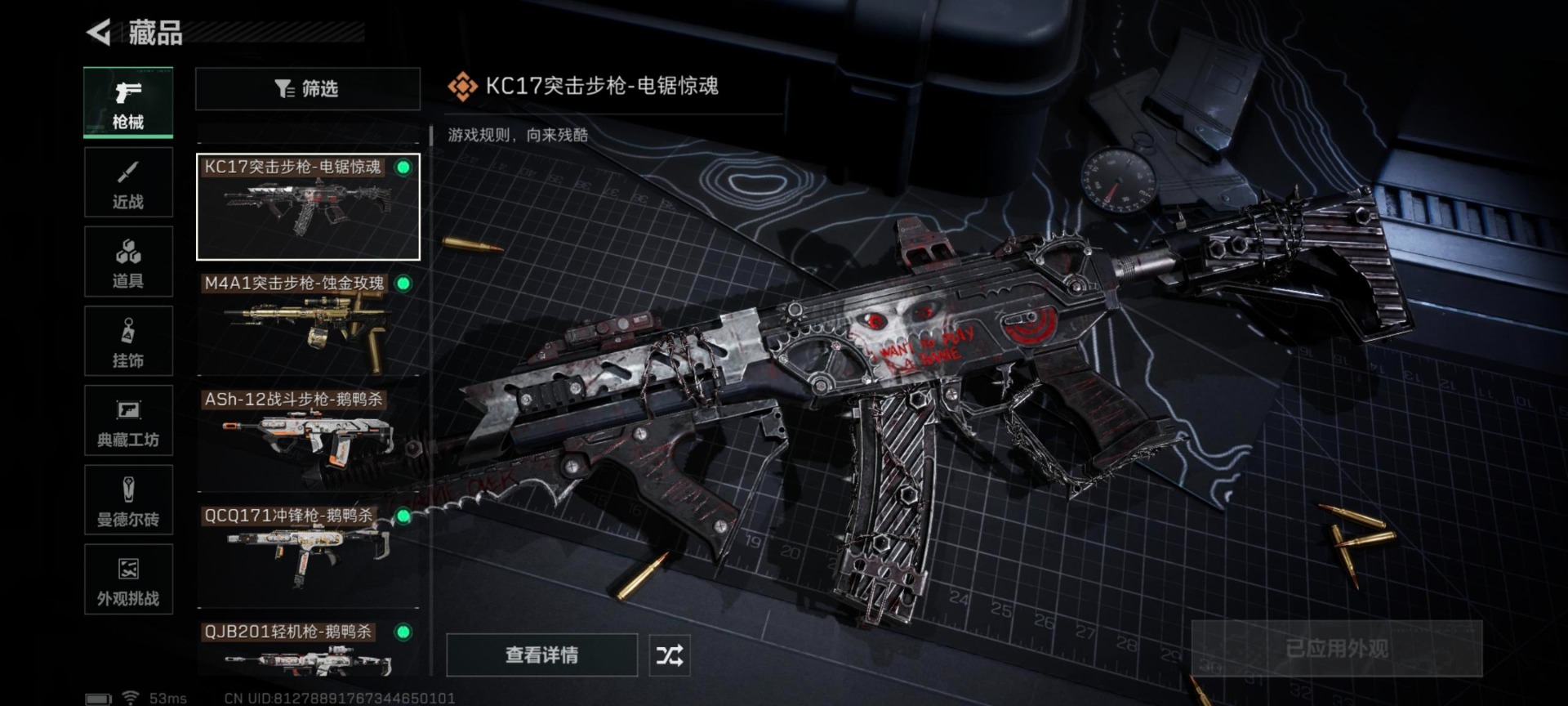 SJZQM45954三角洲行动账号详情图25 SJZQM45954三角洲行动账号详情图25