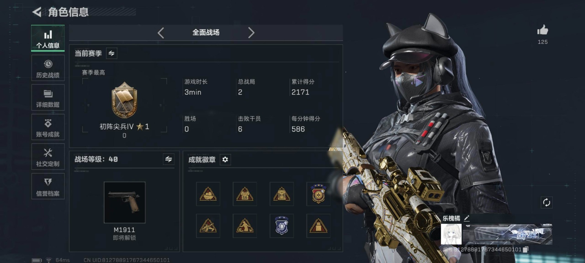 SJZQM45954三角洲行动账号详情图27 SJZQM45954三角洲行动账号详情图27