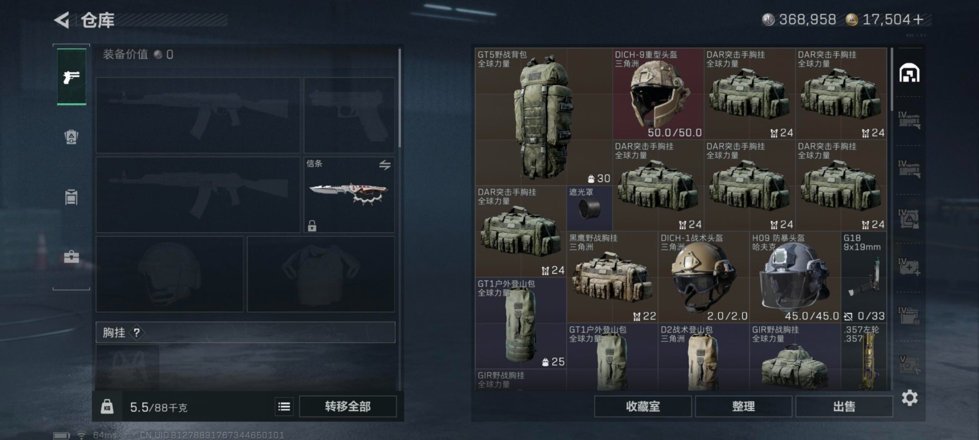 SJZQM45954三角洲行动账号详情图26 SJZQM45954三角洲行动账号详情图26