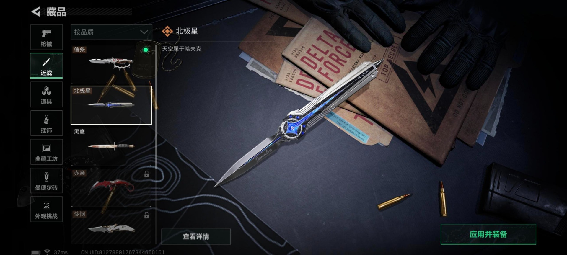 SJZQM45954三角洲行动账号详情图30 SJZQM45954三角洲行动账号详情图30