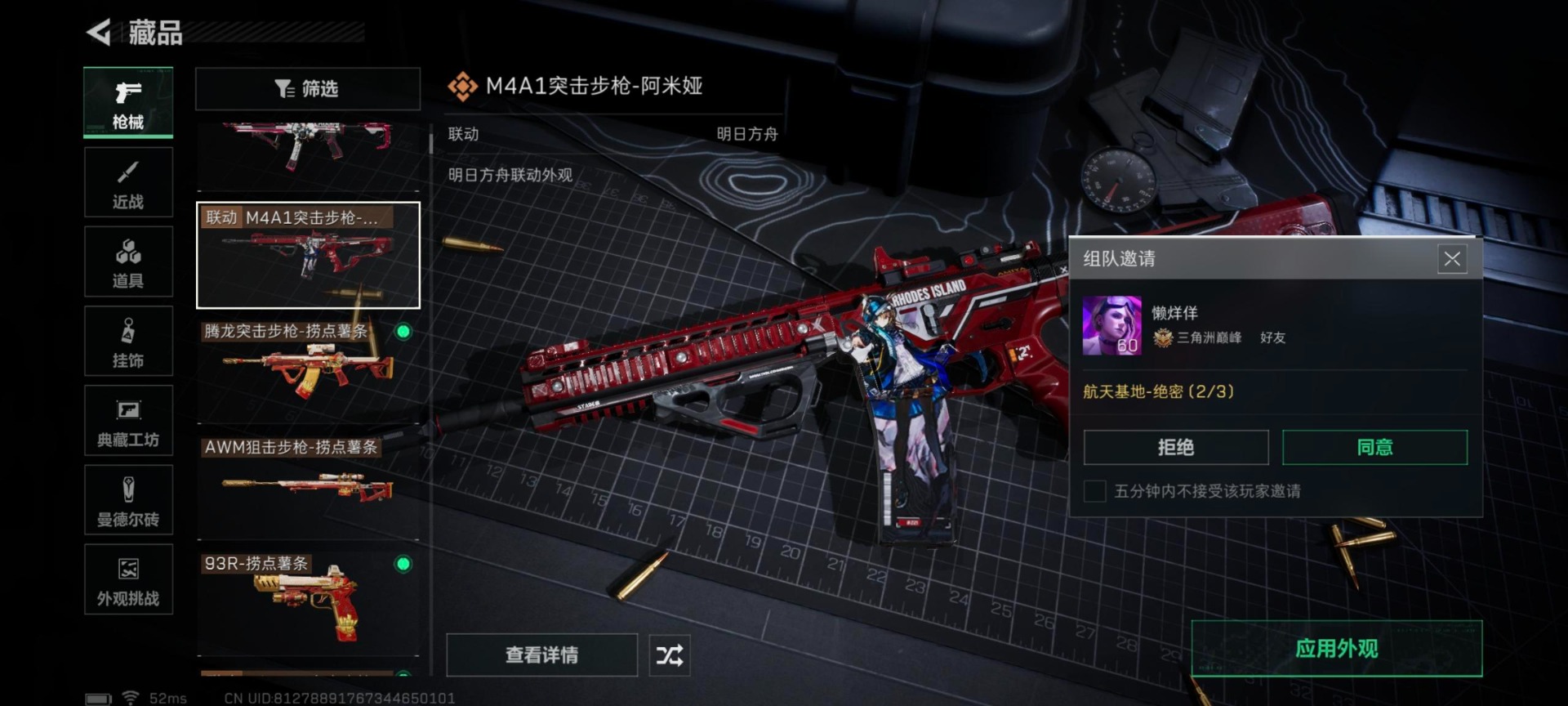 SJZQM45954三角洲行动账号详情图29 SJZQM45954三角洲行动账号详情图29