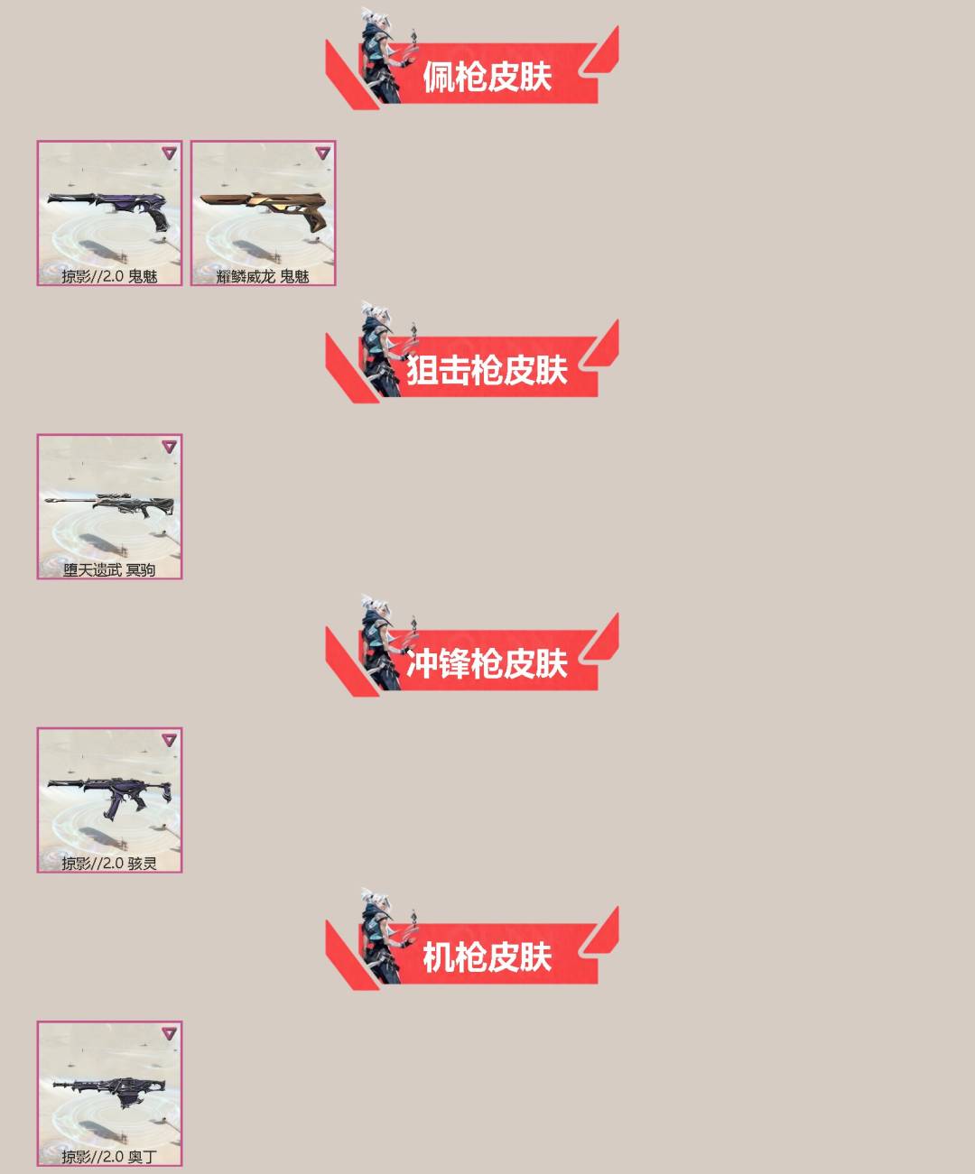 WWQQM42321无畏契约账号详情图4