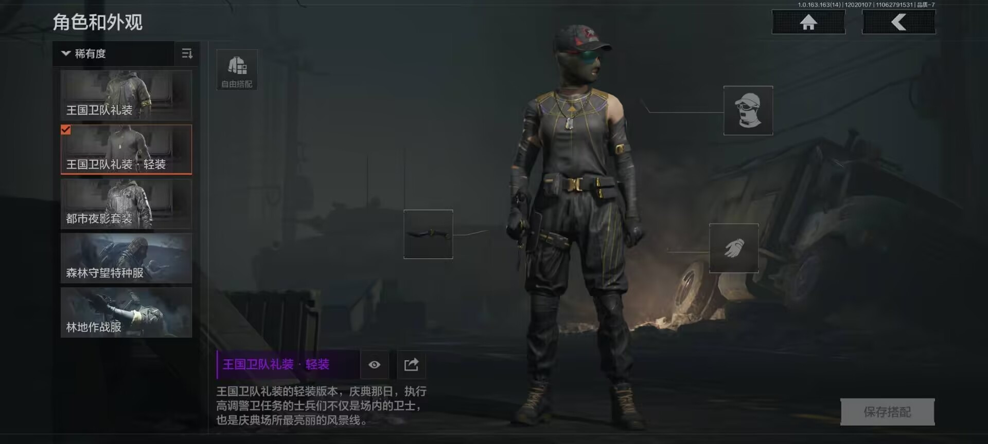 AQQM41380暗区突围账号详情图6