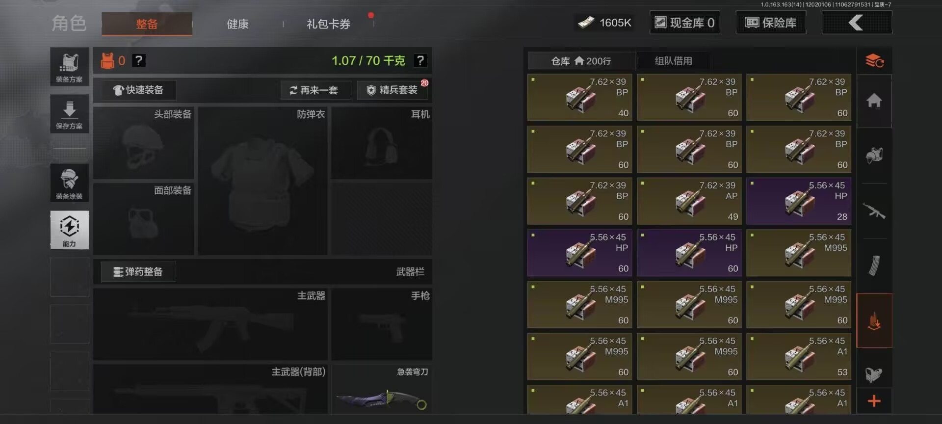 AQQM41380暗区突围账号详情图10