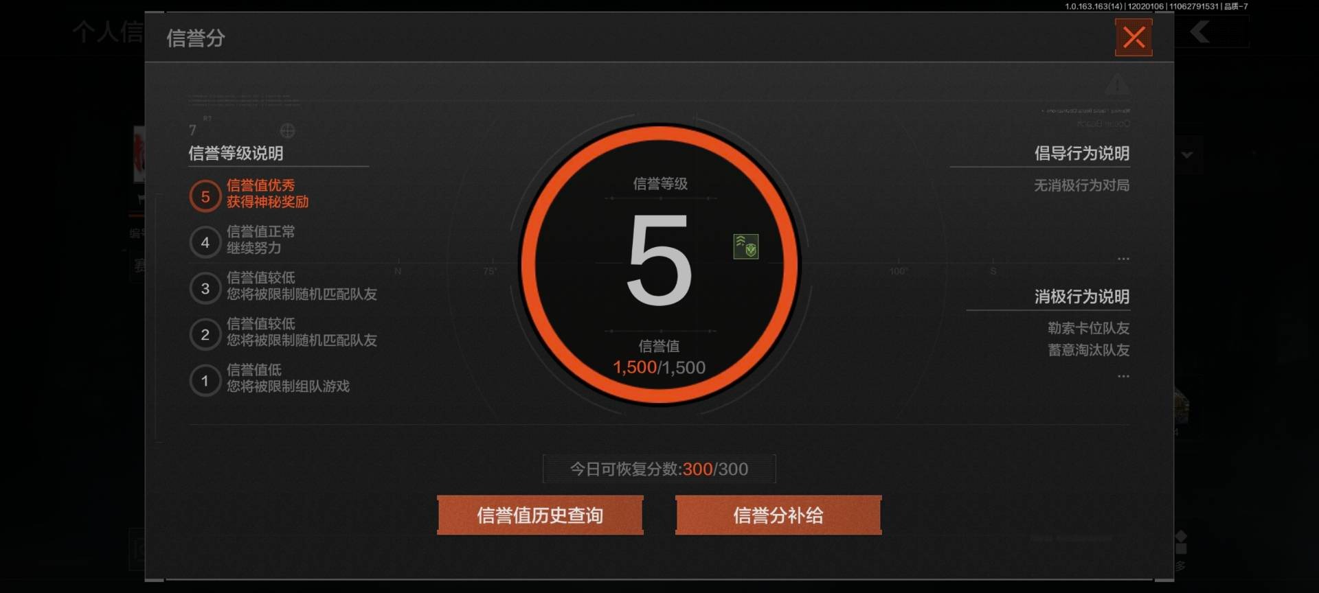 AQQM41380暗区突围账号详情图9