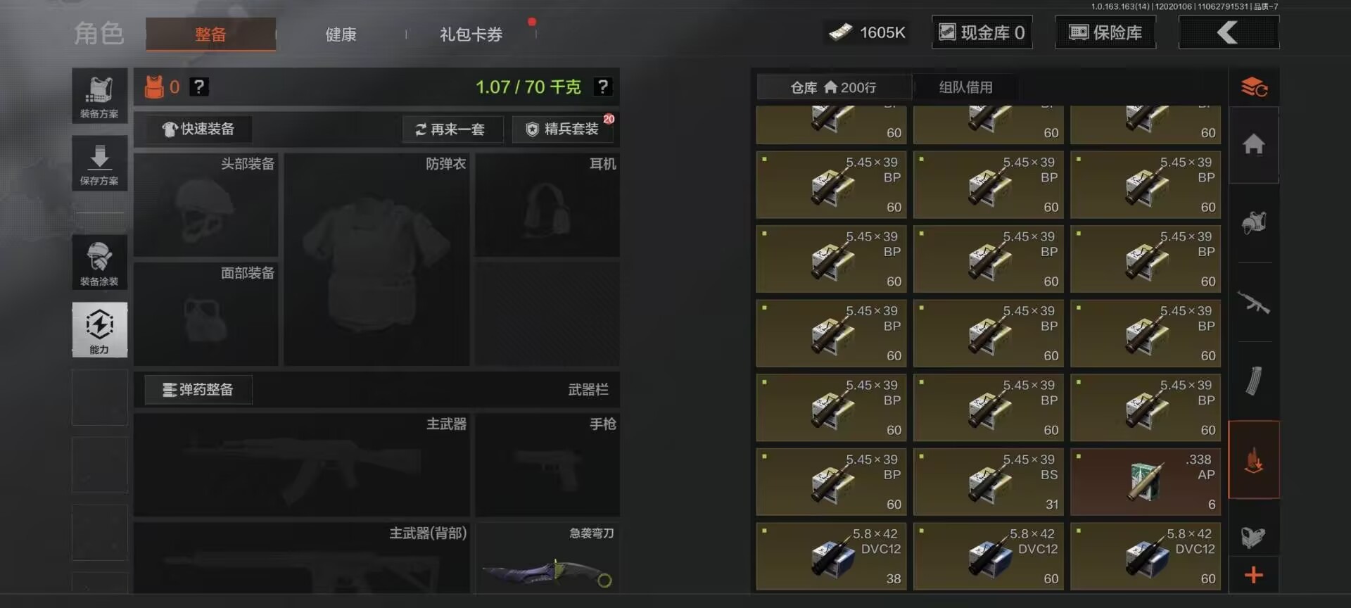 AQQM41380暗区突围账号详情图12