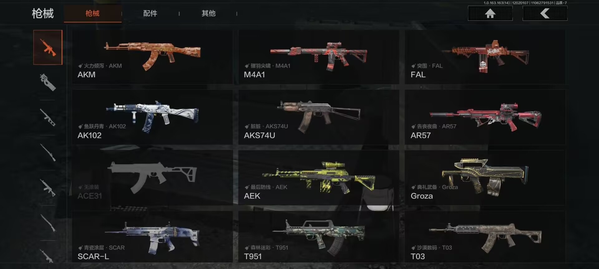 AQQM41380暗区突围账号详情图16