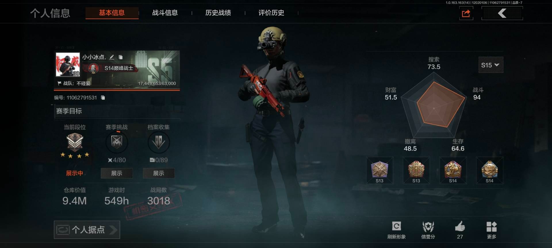 AQQM41380暗区突围账号详情图22