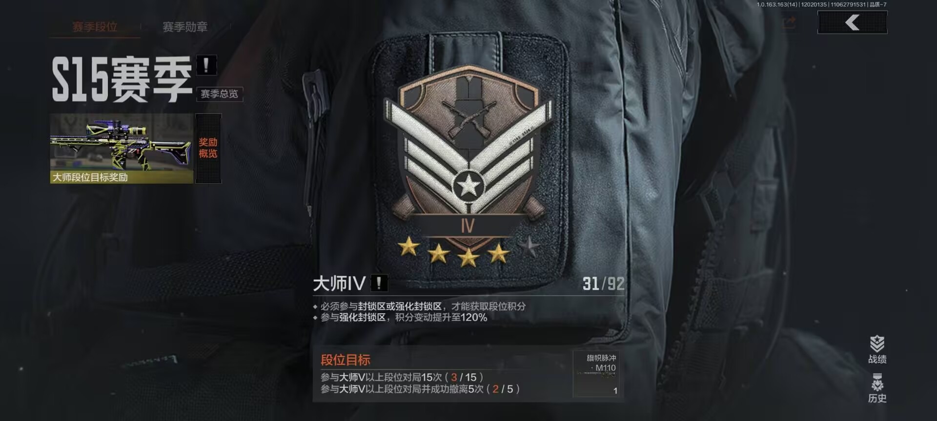 AQQM41380暗区突围账号详情图24