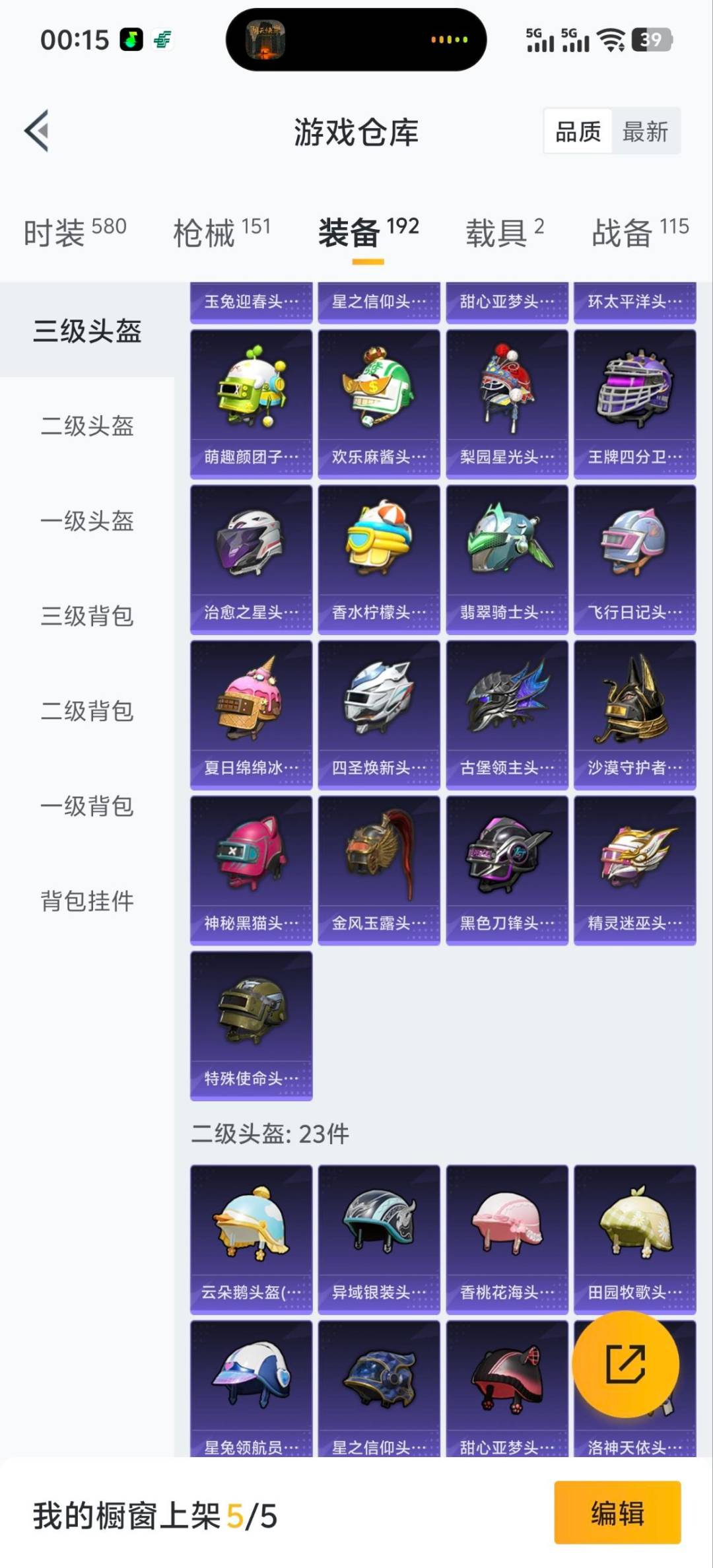 HPCMW417336和平精英账号详情图6