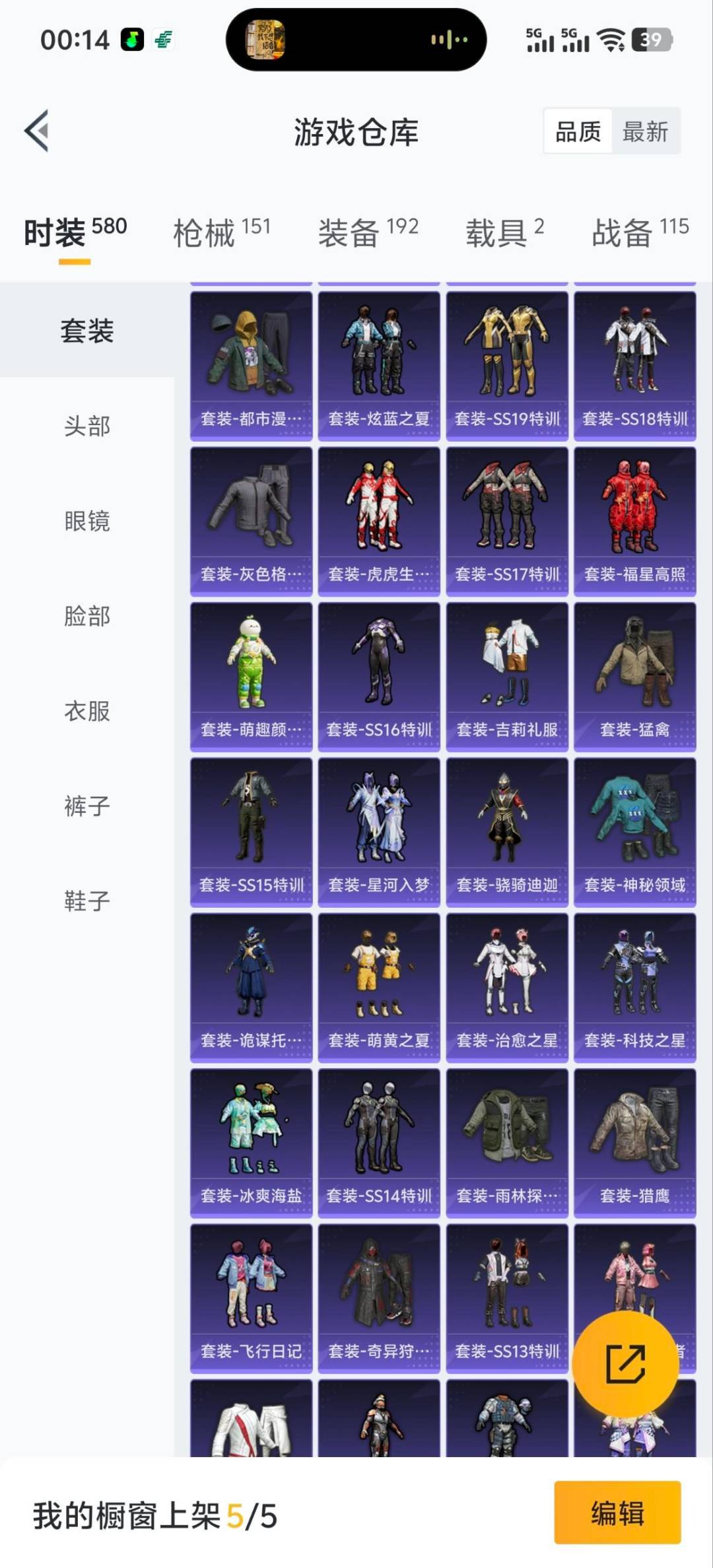 HPCMW417336和平精英账号详情图9