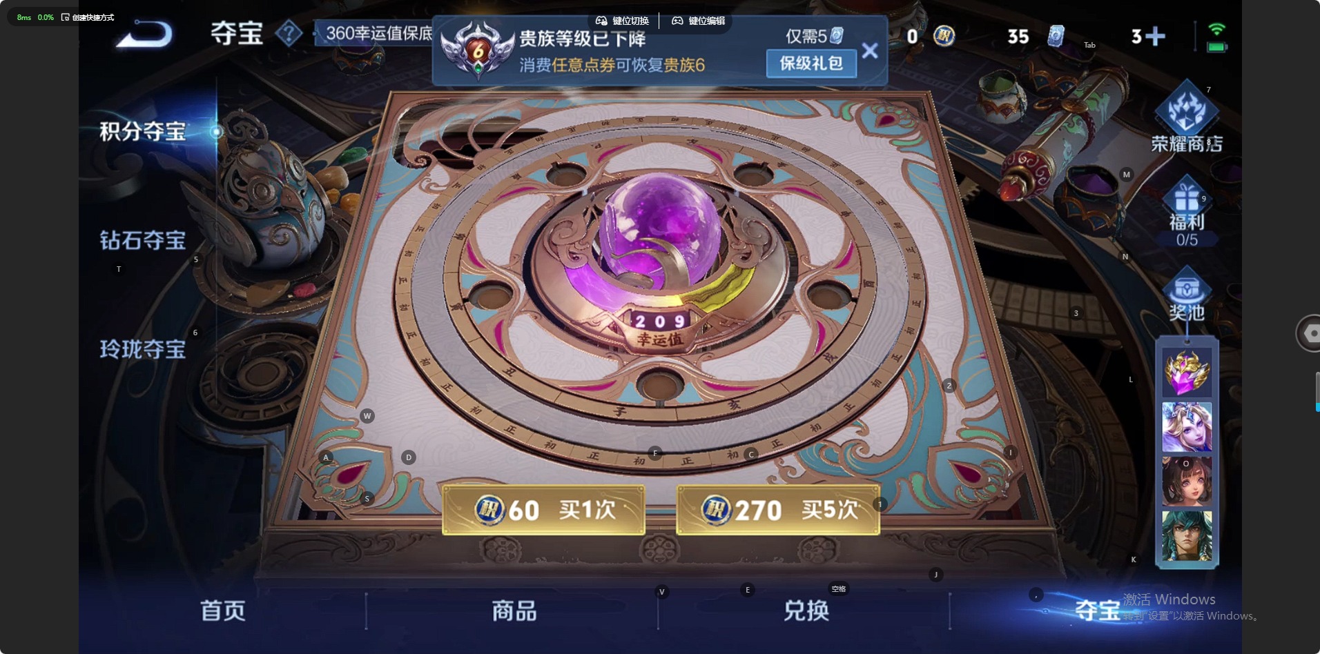 WZQM429309王者荣耀账号详情图5