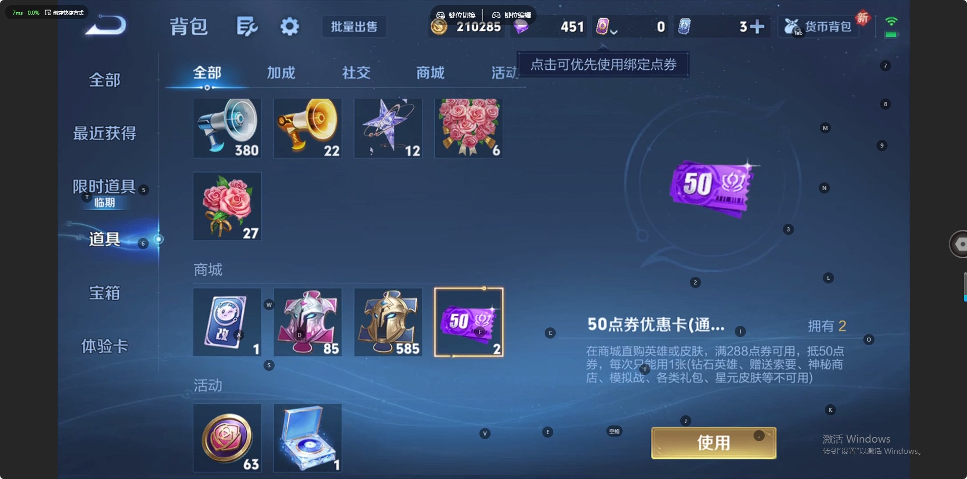 WZQM429309王者荣耀账号详情图6