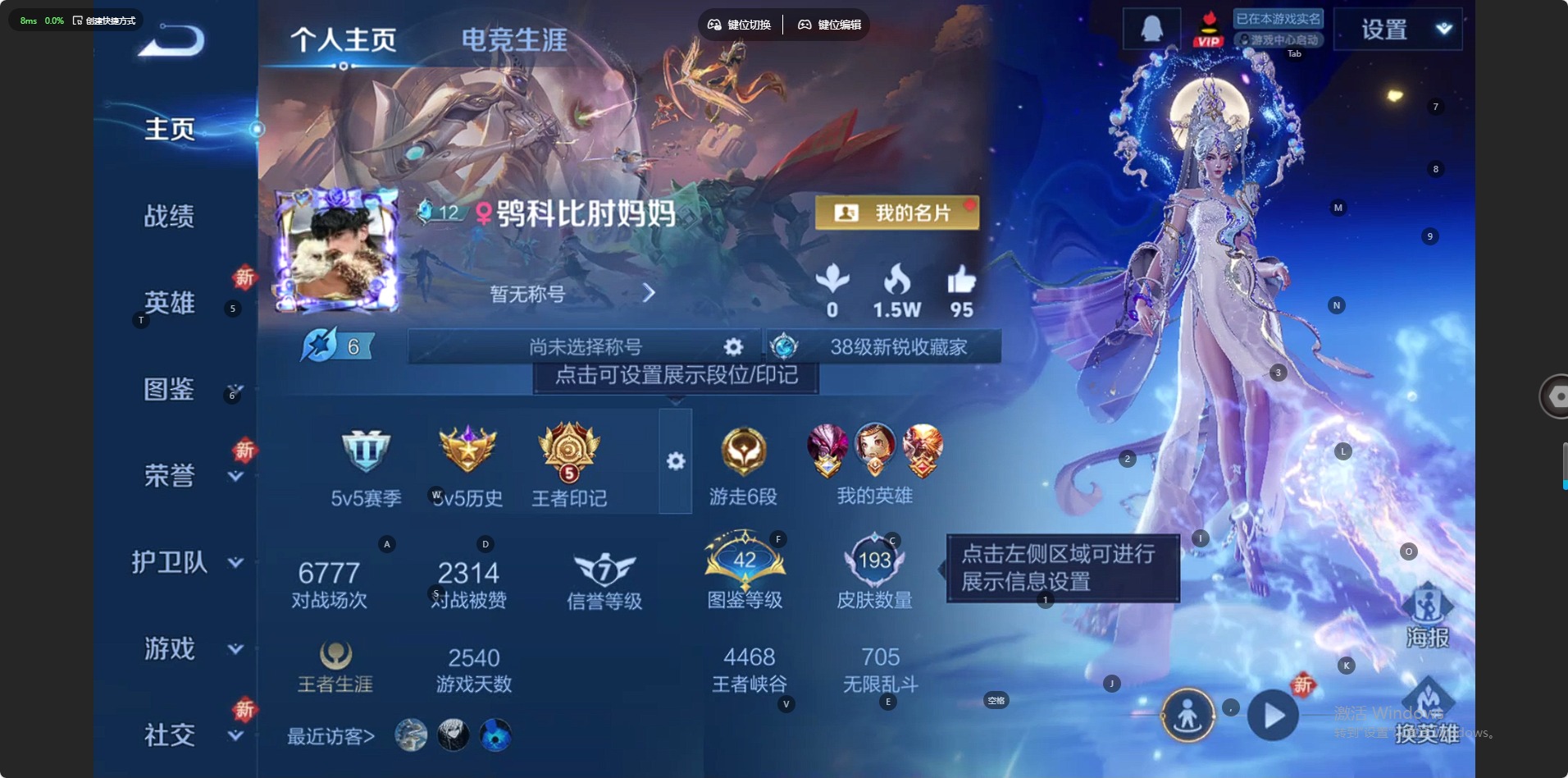 WZQM429309王者荣耀账号详情图10