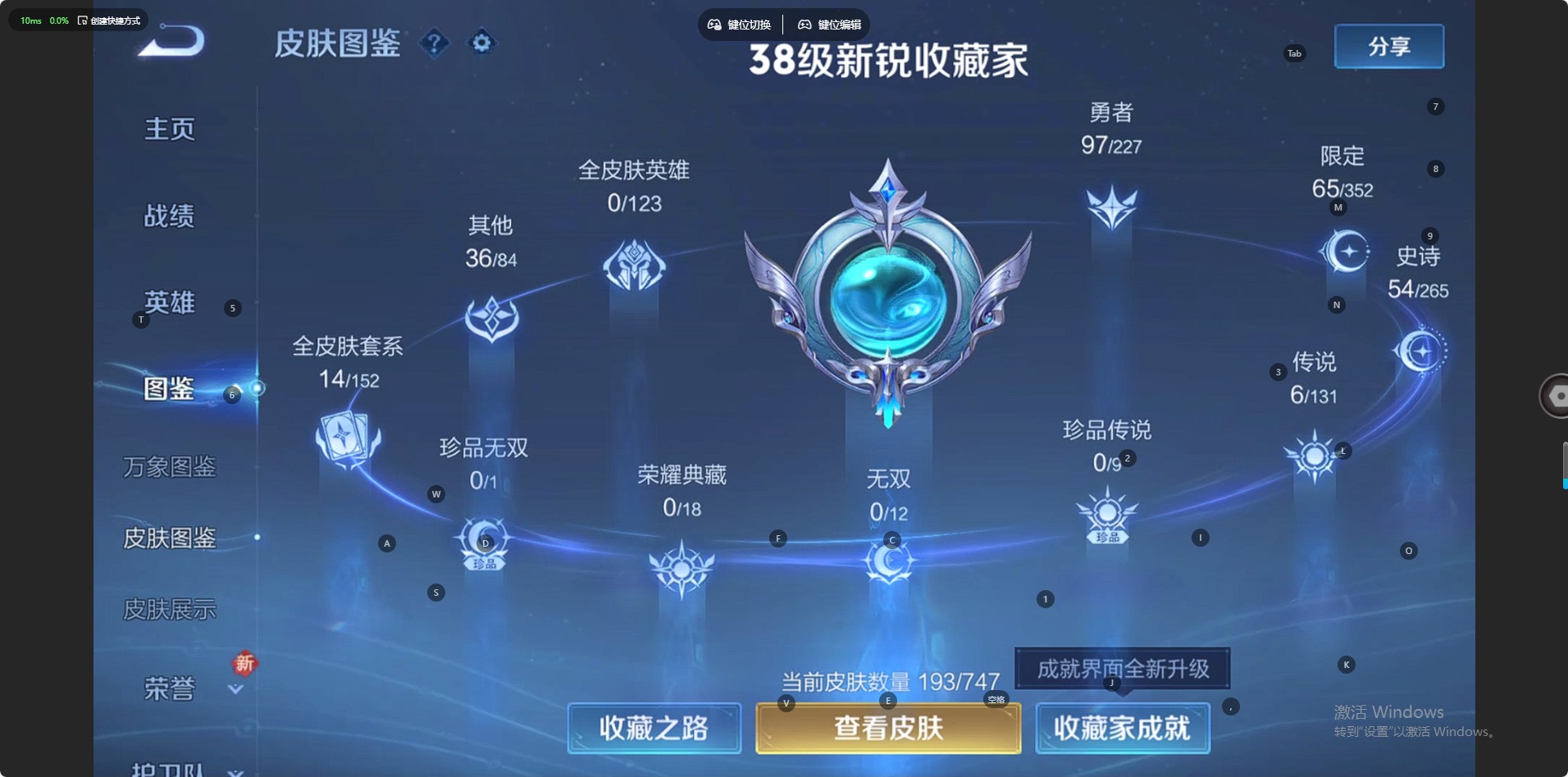 WZQM429309王者荣耀账号详情图11