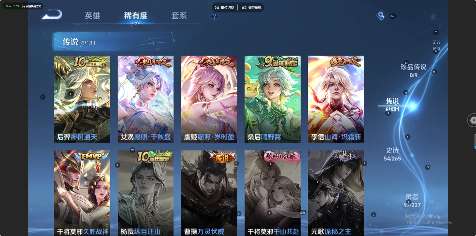 WZQM429309王者荣耀账号详情图12