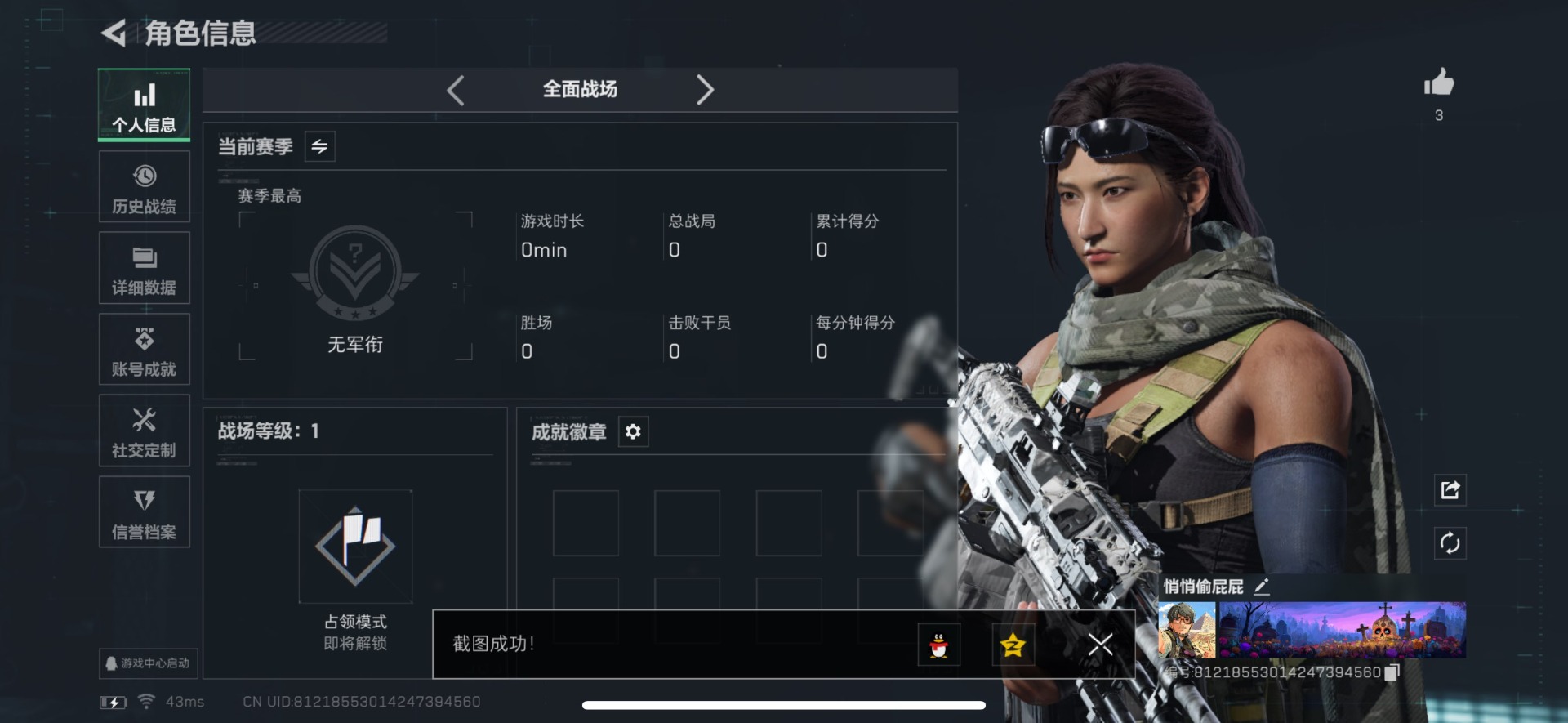 SJZQM45955三角洲行动账号详情图5 SJZQM45955三角洲行动账号详情图5