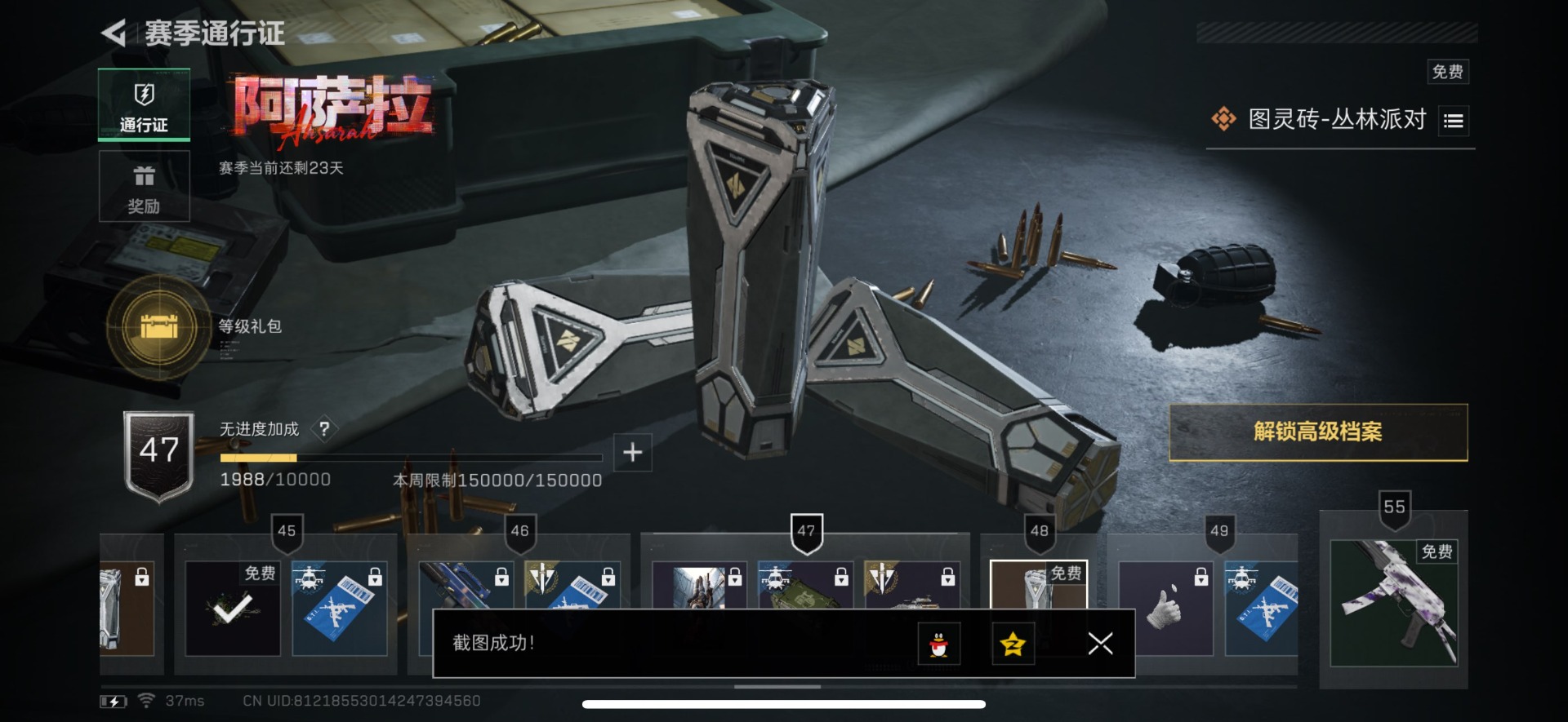 SJZQM45955三角洲行动账号详情图6 SJZQM45955三角洲行动账号详情图6