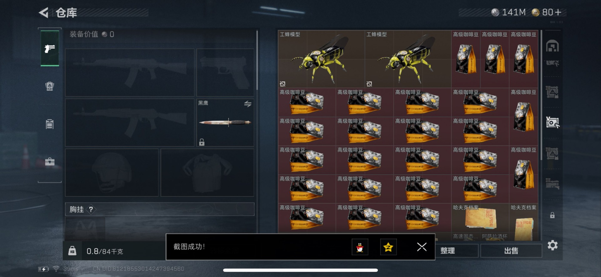 SJZQM45955三角洲行动账号详情图9 SJZQM45955三角洲行动账号详情图9