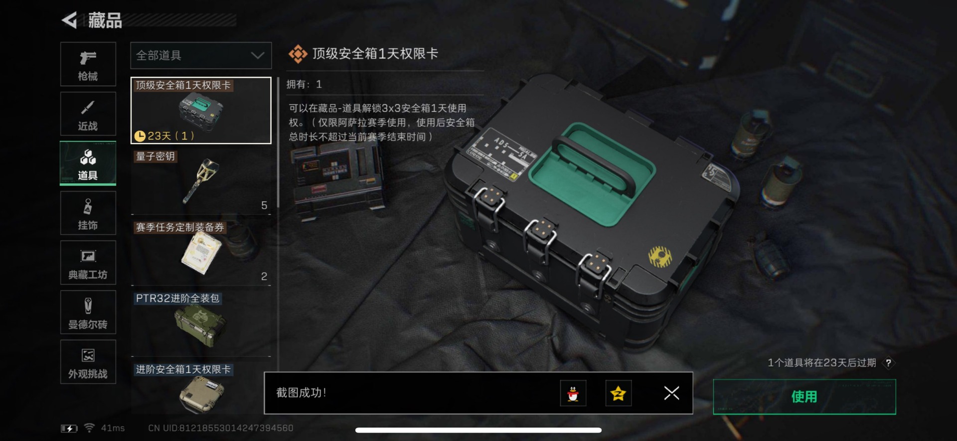 SJZQM45955三角洲行动账号详情图11 SJZQM45955三角洲行动账号详情图11