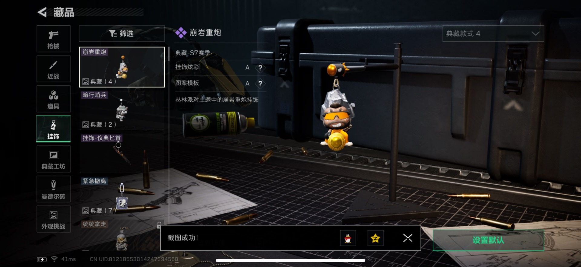 SJZQM45955三角洲行动账号详情图12 SJZQM45955三角洲行动账号详情图12