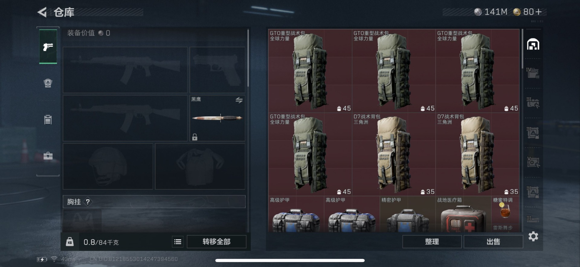 SJZQM45955三角洲行动账号详情图14 SJZQM45955三角洲行动账号详情图14