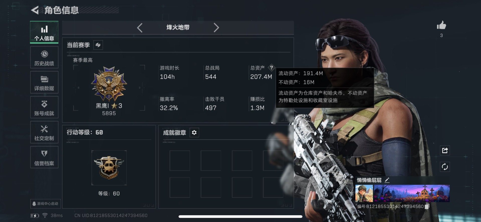 SJZQM45955三角洲行动账号详情图15 SJZQM45955三角洲行动账号详情图15