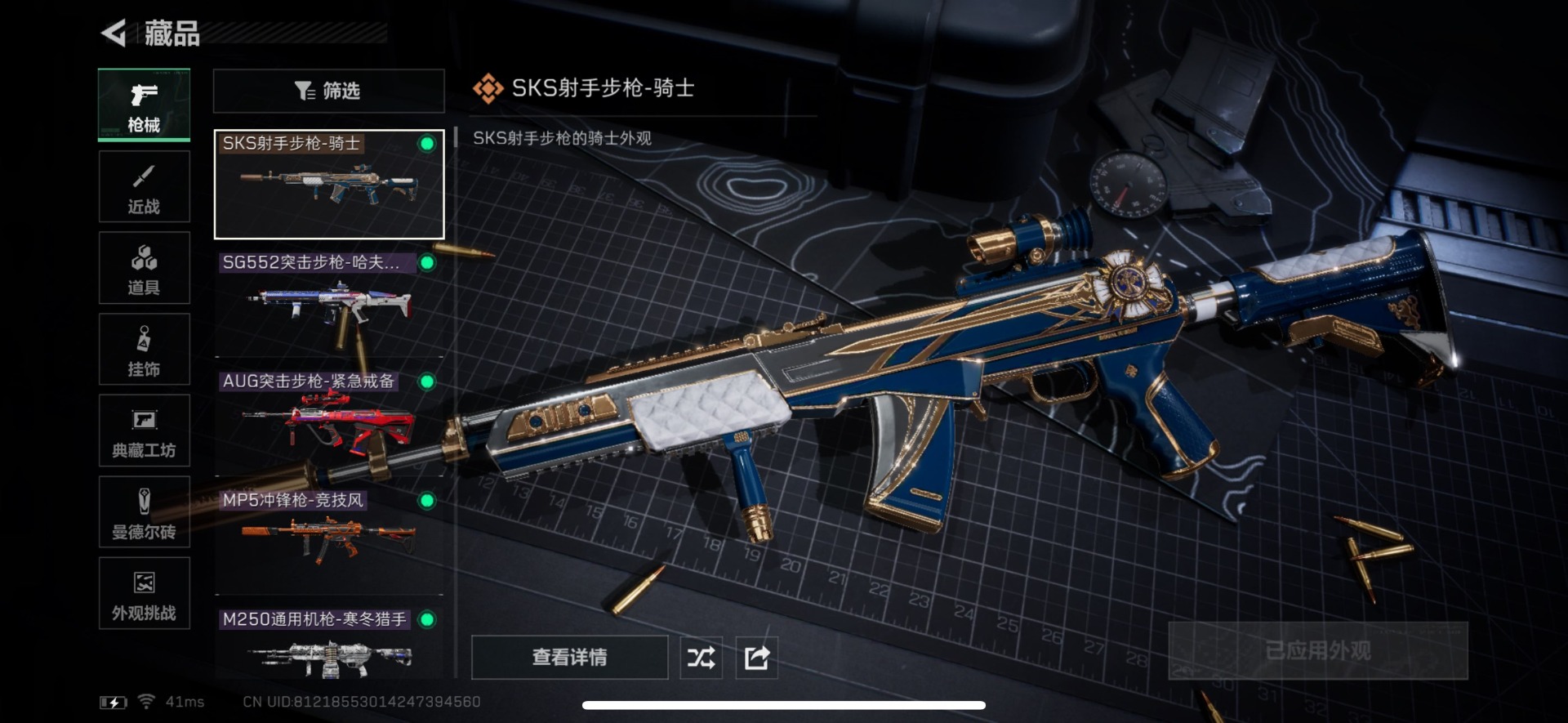 SJZQM45955三角洲行动账号详情图16 SJZQM45955三角洲行动账号详情图16