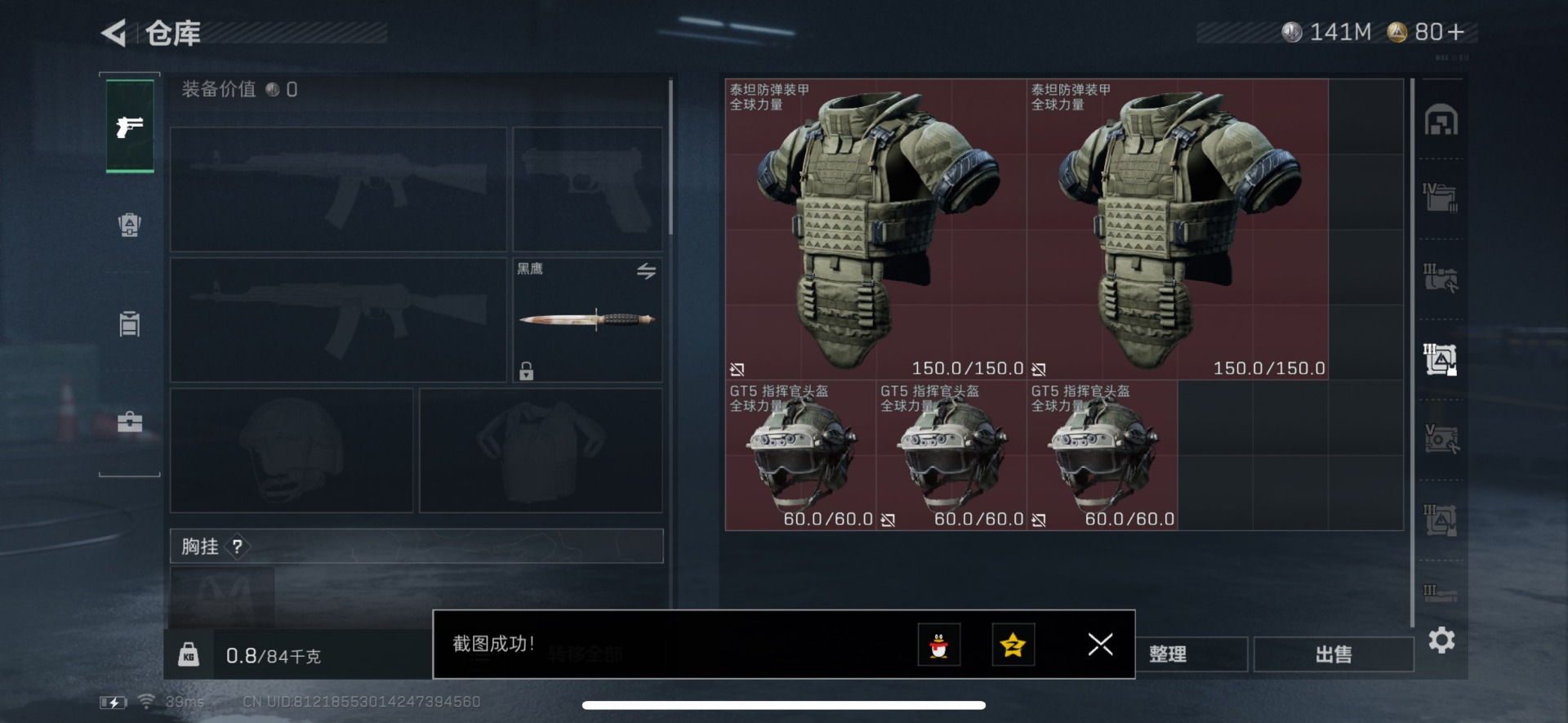 SJZQM45955三角洲行动账号详情图19 SJZQM45955三角洲行动账号详情图19