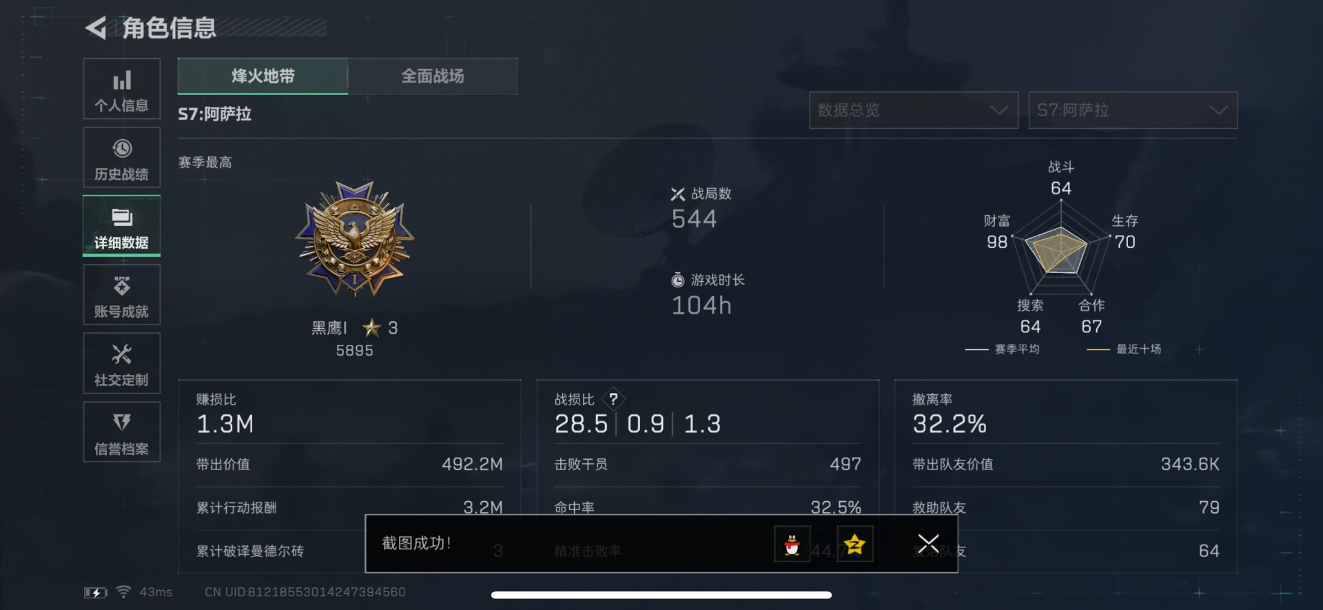 SJZQM45955三角洲行动账号详情图18 SJZQM45955三角洲行动账号详情图18