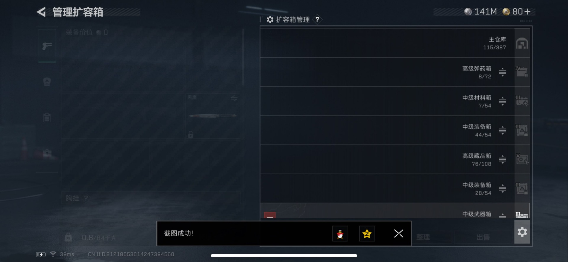 SJZQM45955三角洲行动账号详情图20 SJZQM45955三角洲行动账号详情图20