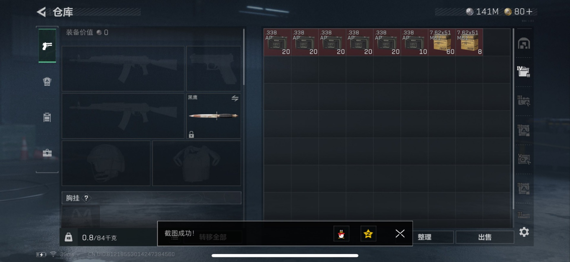 SJZQM45955三角洲行动账号详情图21 SJZQM45955三角洲行动账号详情图21