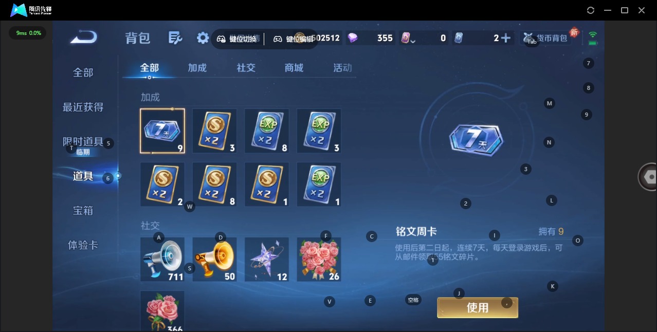 WZQM429318王者荣耀账号详情图10 WZQM429318王者荣耀账号详情图10