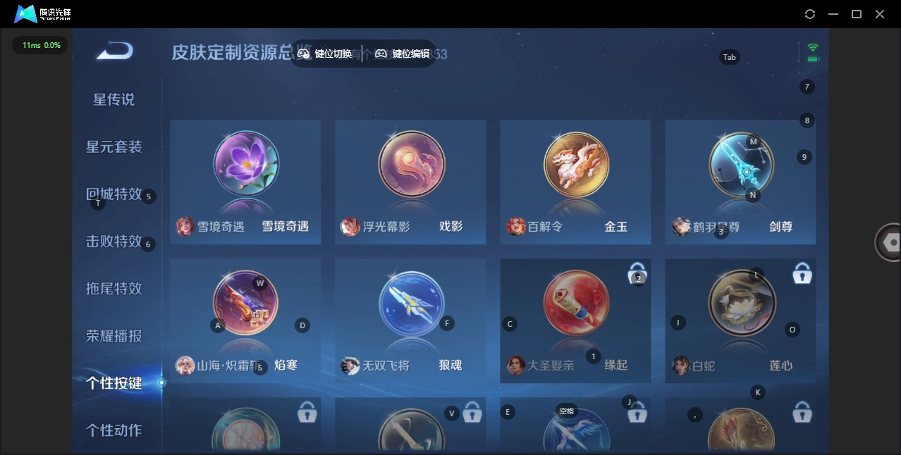 WZQM429318王者荣耀账号详情图16 WZQM429318王者荣耀账号详情图16