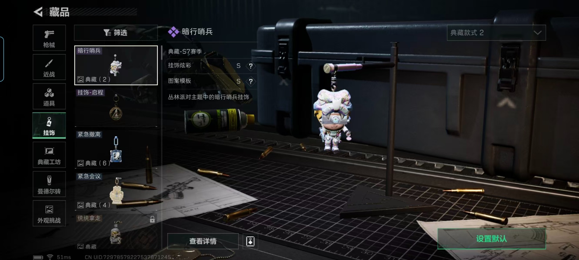 SJZCMW47035三角洲行动账号详情图3